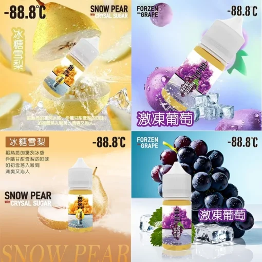 極凍小煙油