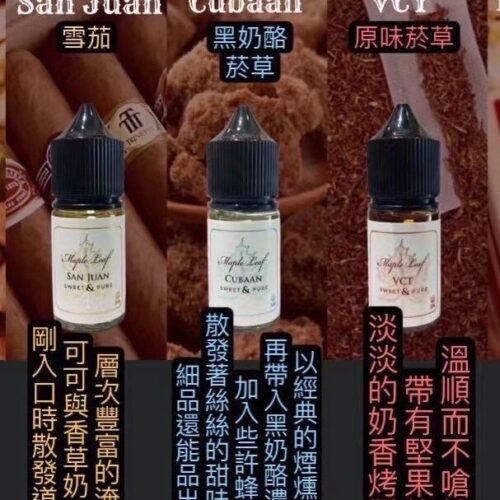 楓葉煙油