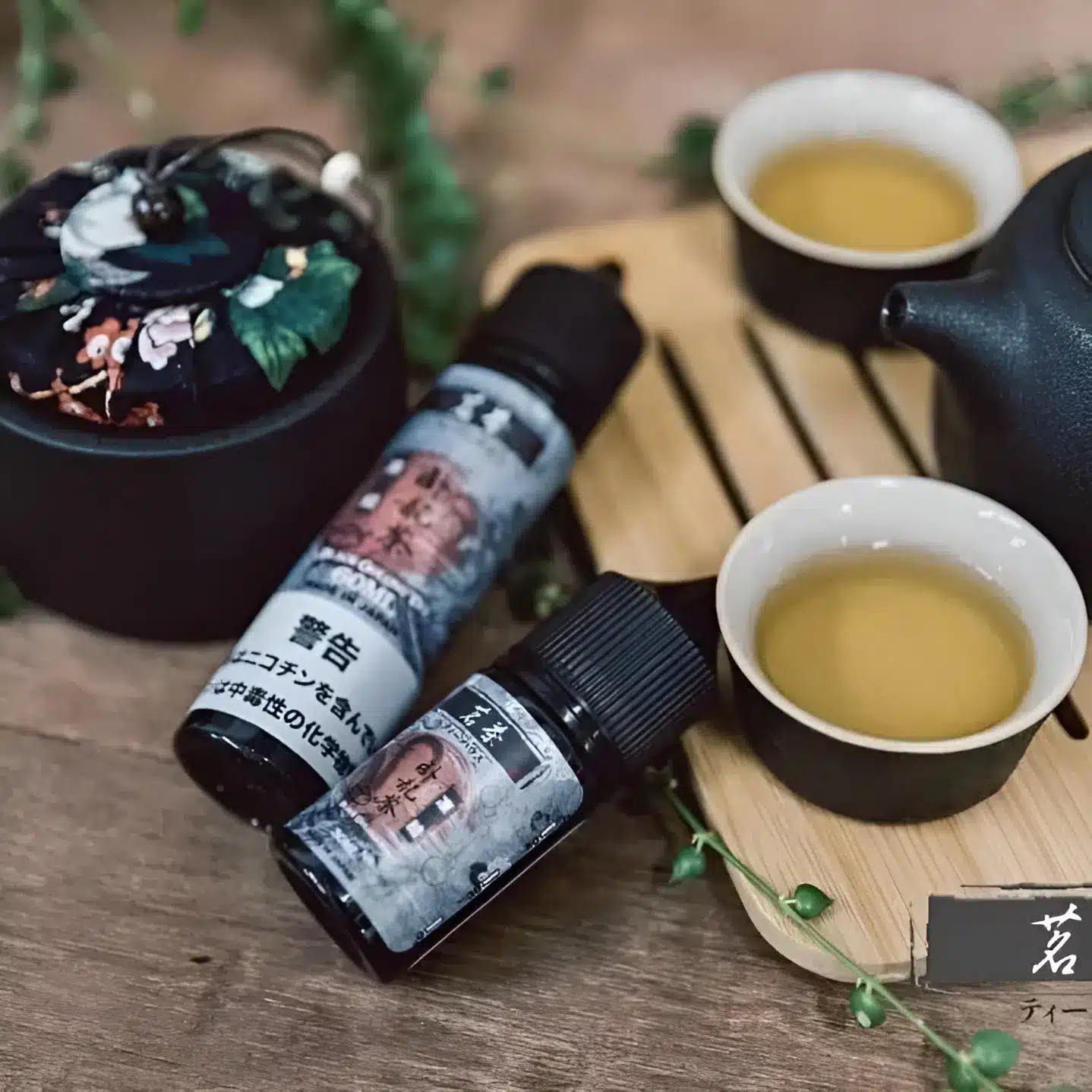 茗茶風味煙油