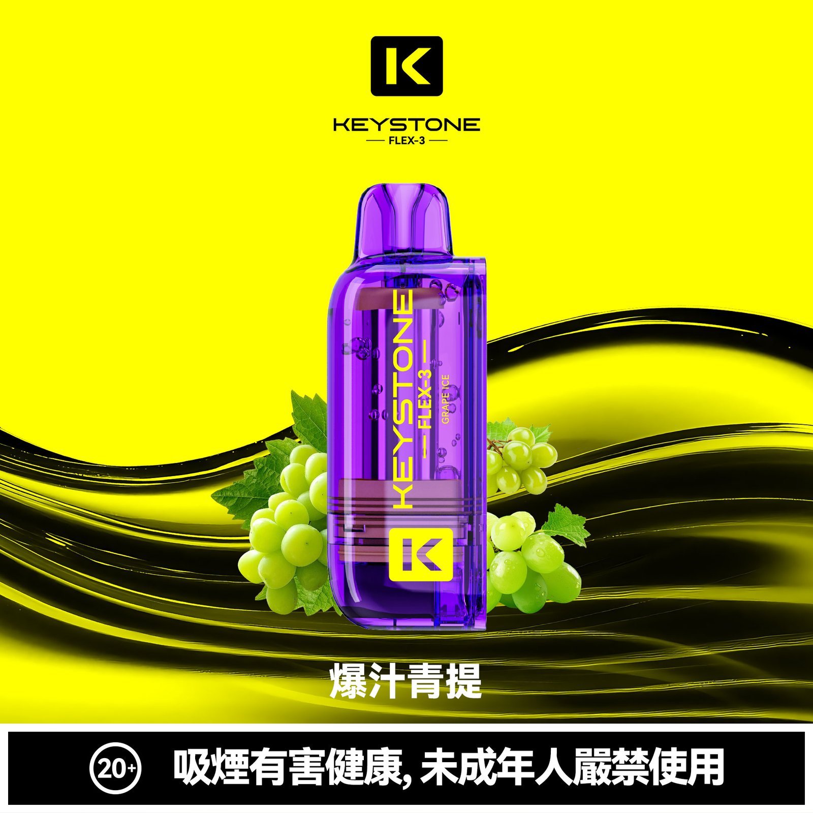 KEYSTONE FLEX-3 鑰石 25000口 專彈專機套裝|大容量續航・台灣現貨:圖片 3